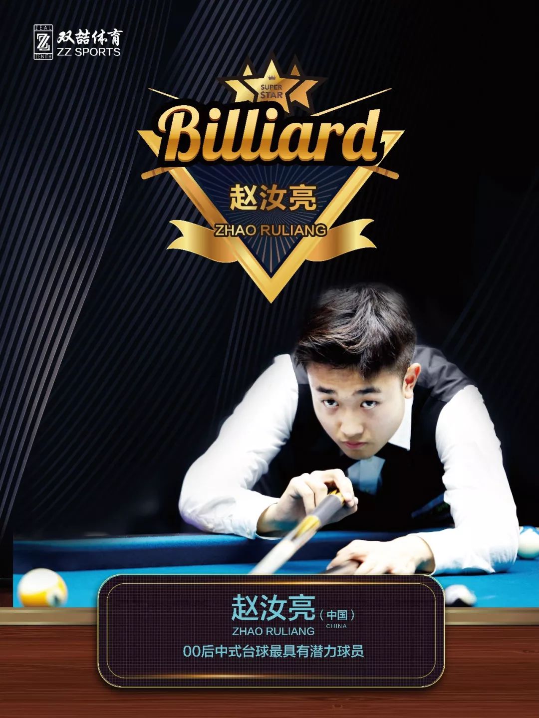 比赛中以1 比赛中以1