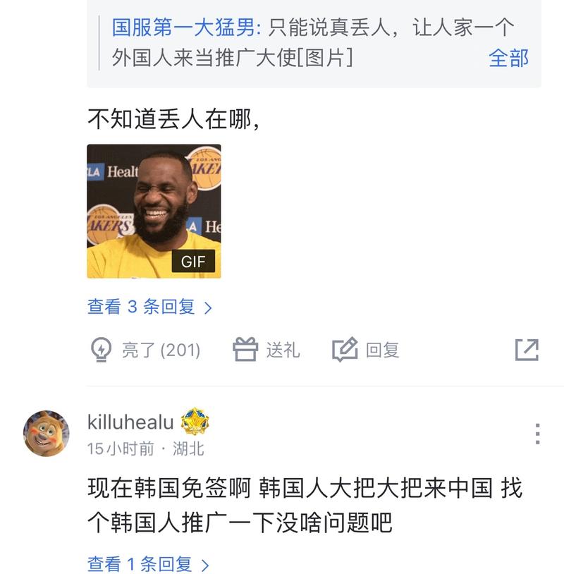 加内斯对战